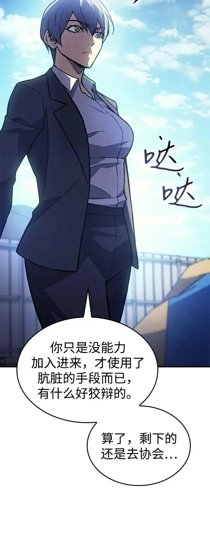 漫画《以王之力重生》第100话第9张图
