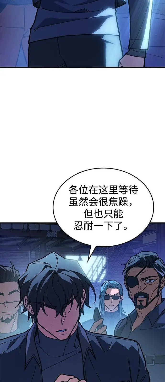漫画《以王之力重生》第101话第100张图