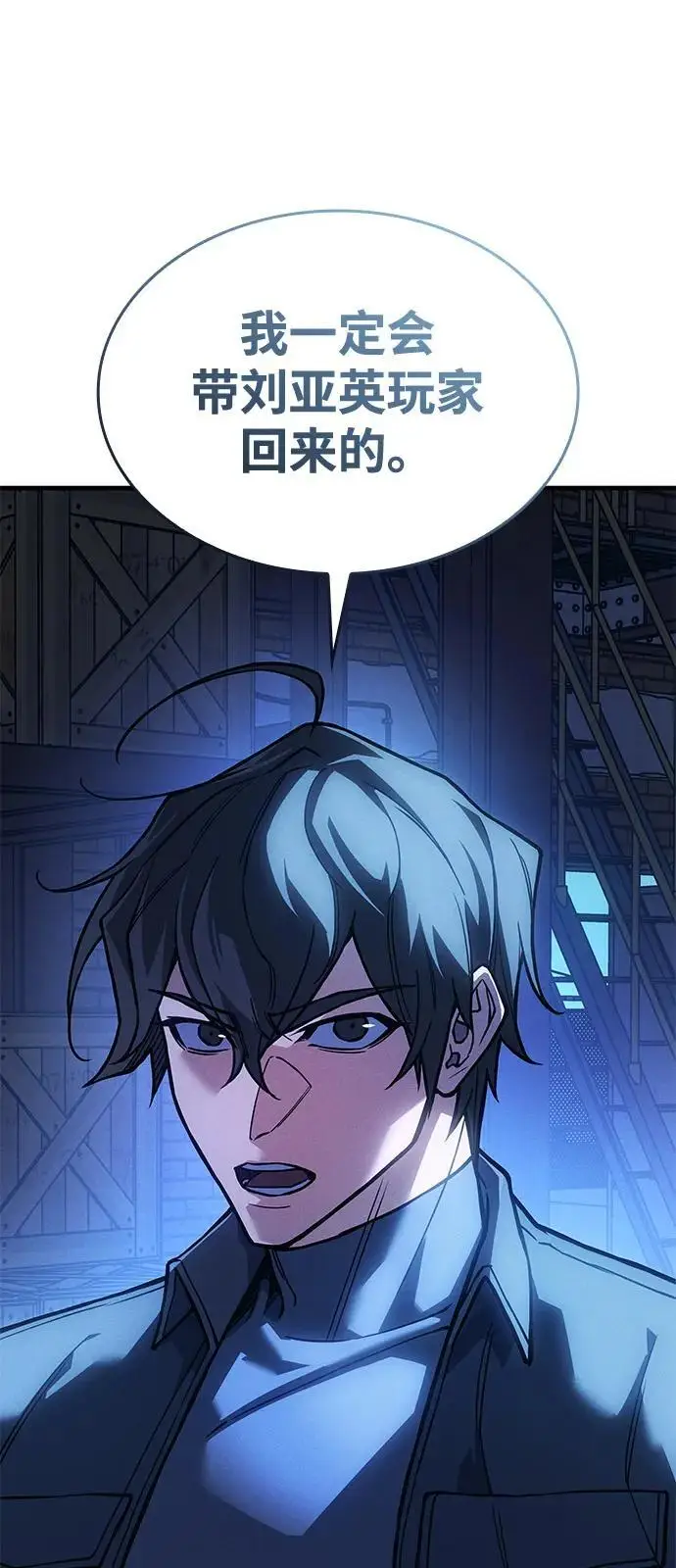 漫画《以王之力重生》第101话第102张图