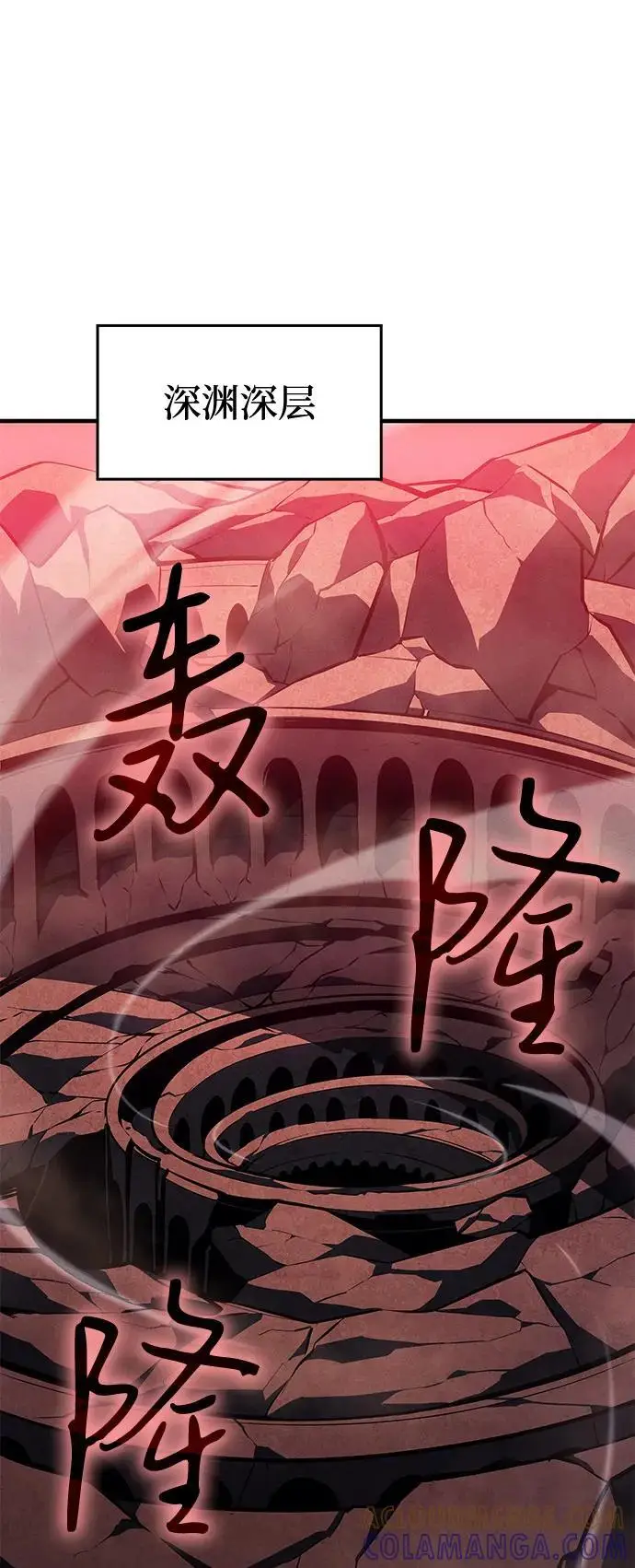 漫画《以王之力重生》第101话第105张图