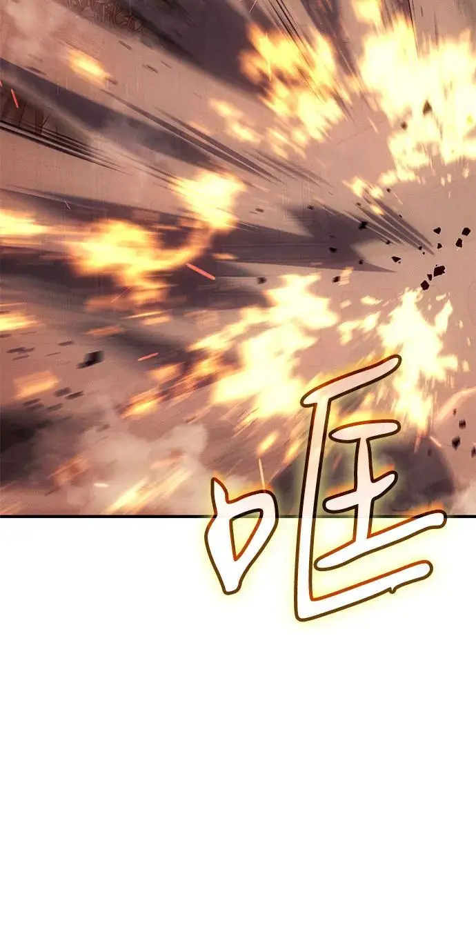 漫画《以王之力重生》第101话第107张图