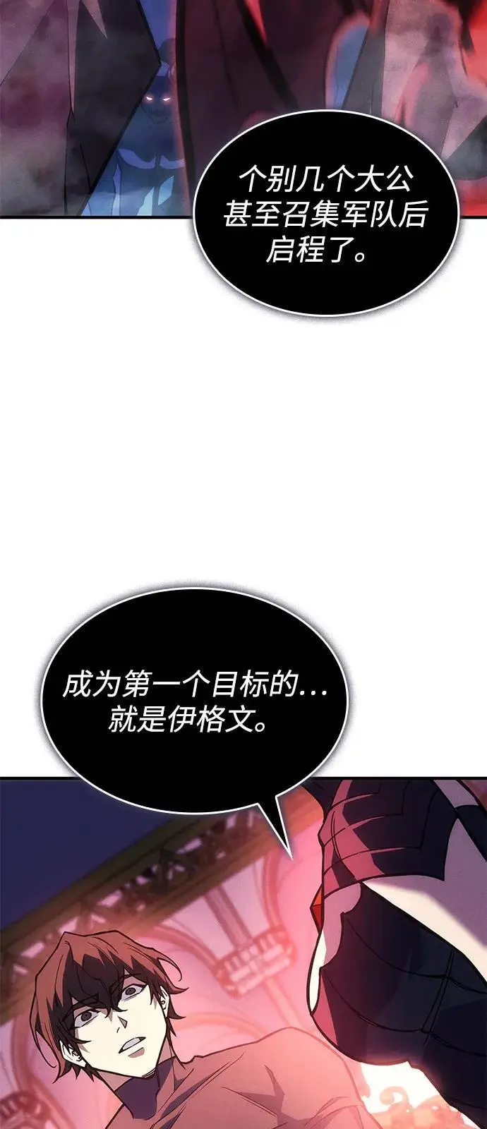 漫画《以王之力重生》第101话第11张图