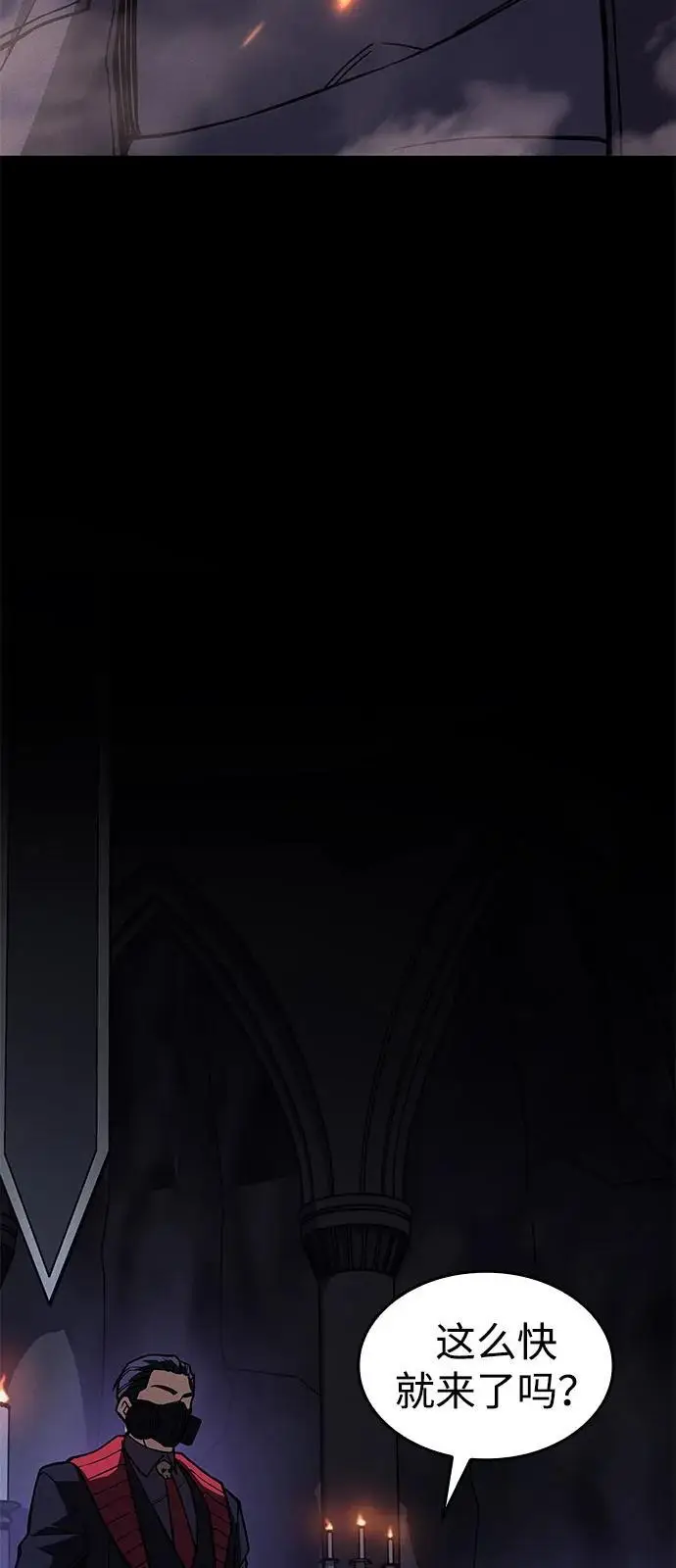 漫画《以王之力重生》第101话第110张图