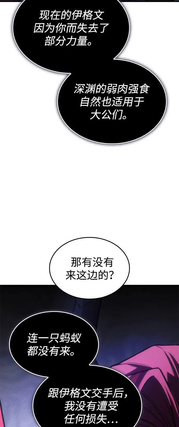 漫画《以王之力重生》第101话第14张图