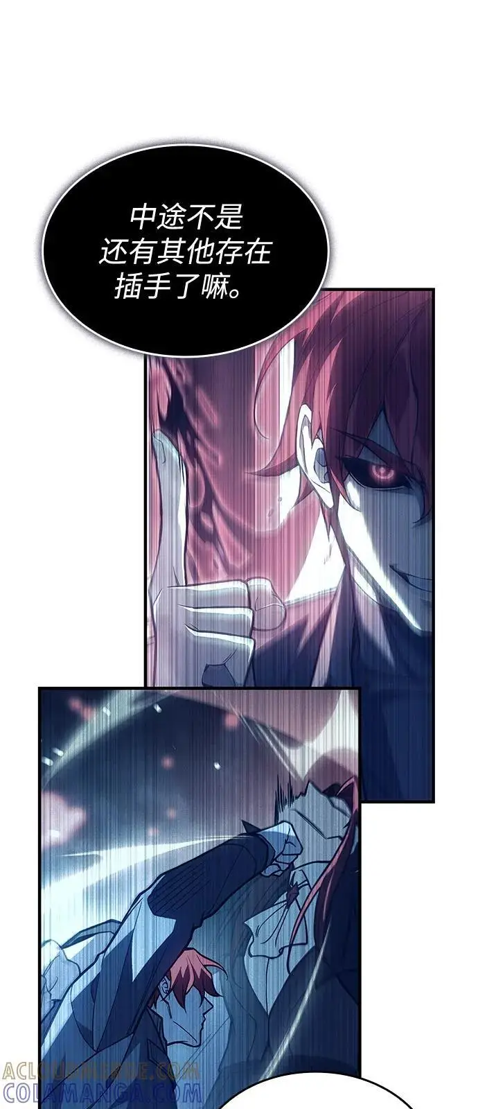 漫画《以王之力重生》第101话第17张图