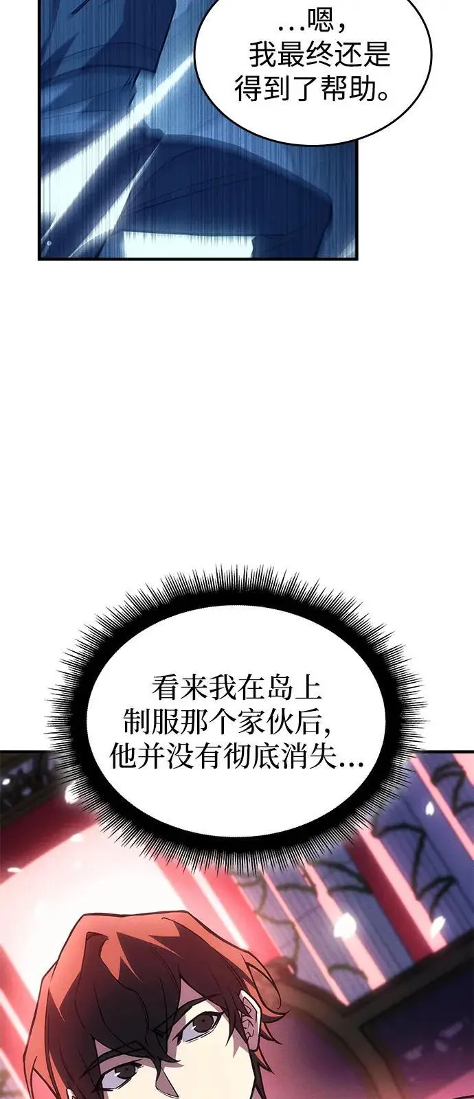 漫画《以王之力重生》第101话第18张图