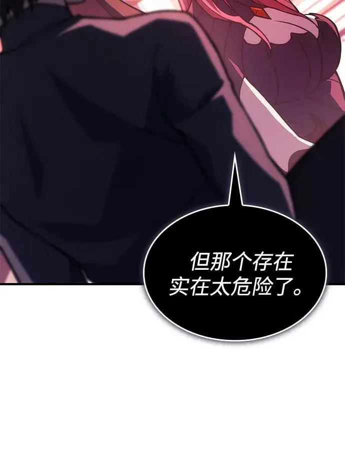 漫画《以王之力重生》第101话第20张图