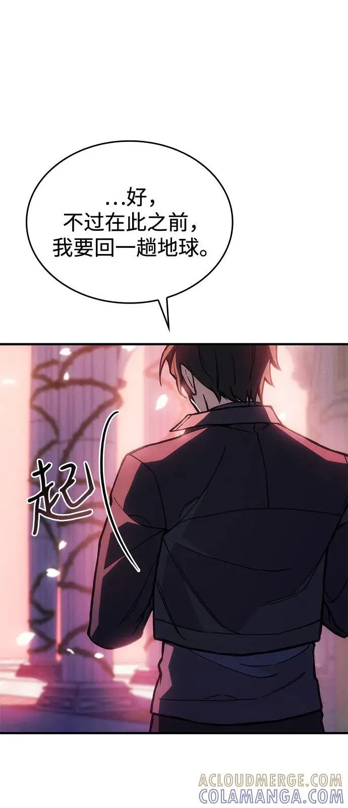 漫画《以王之力重生》第101话第25张图