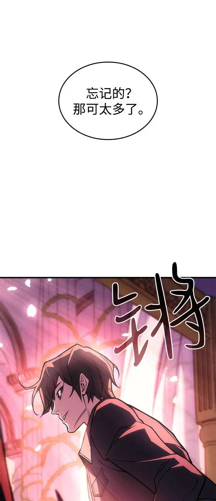 漫画《以王之力重生》第101话第27张图