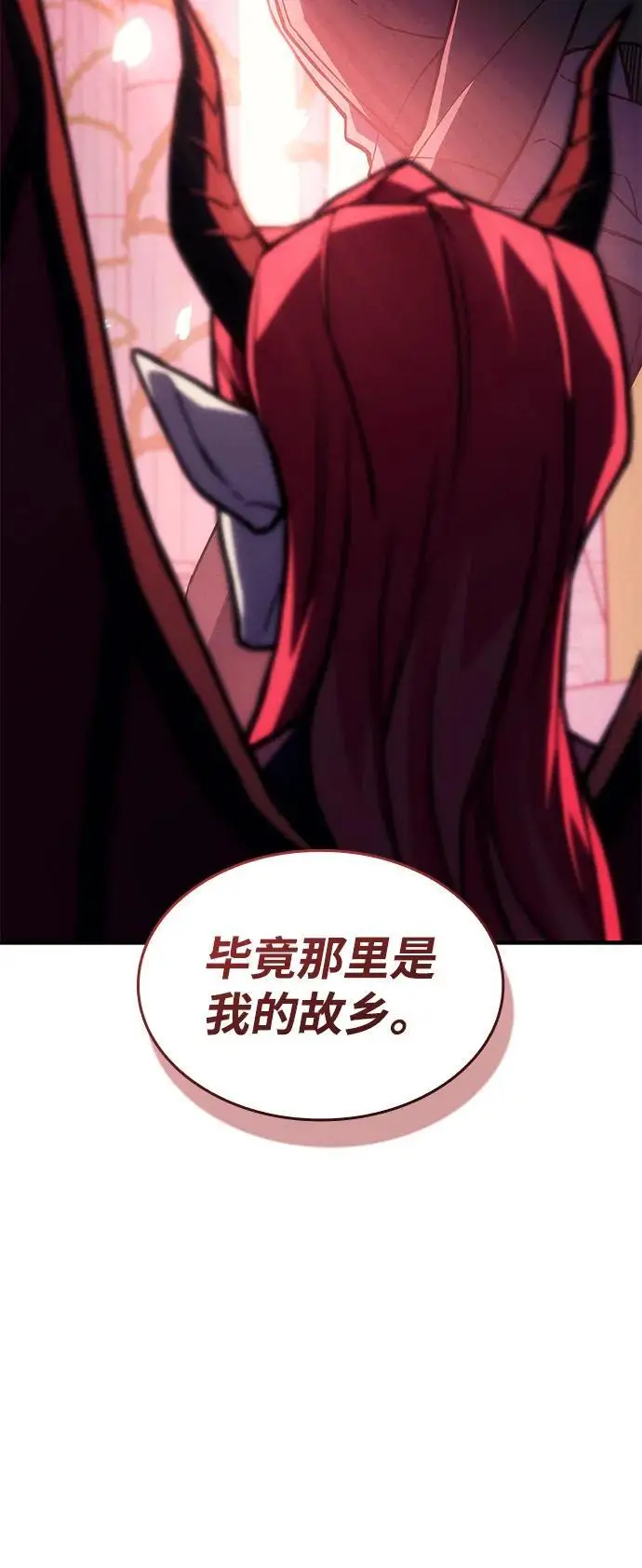 漫画《以王之力重生》第101话第28张图