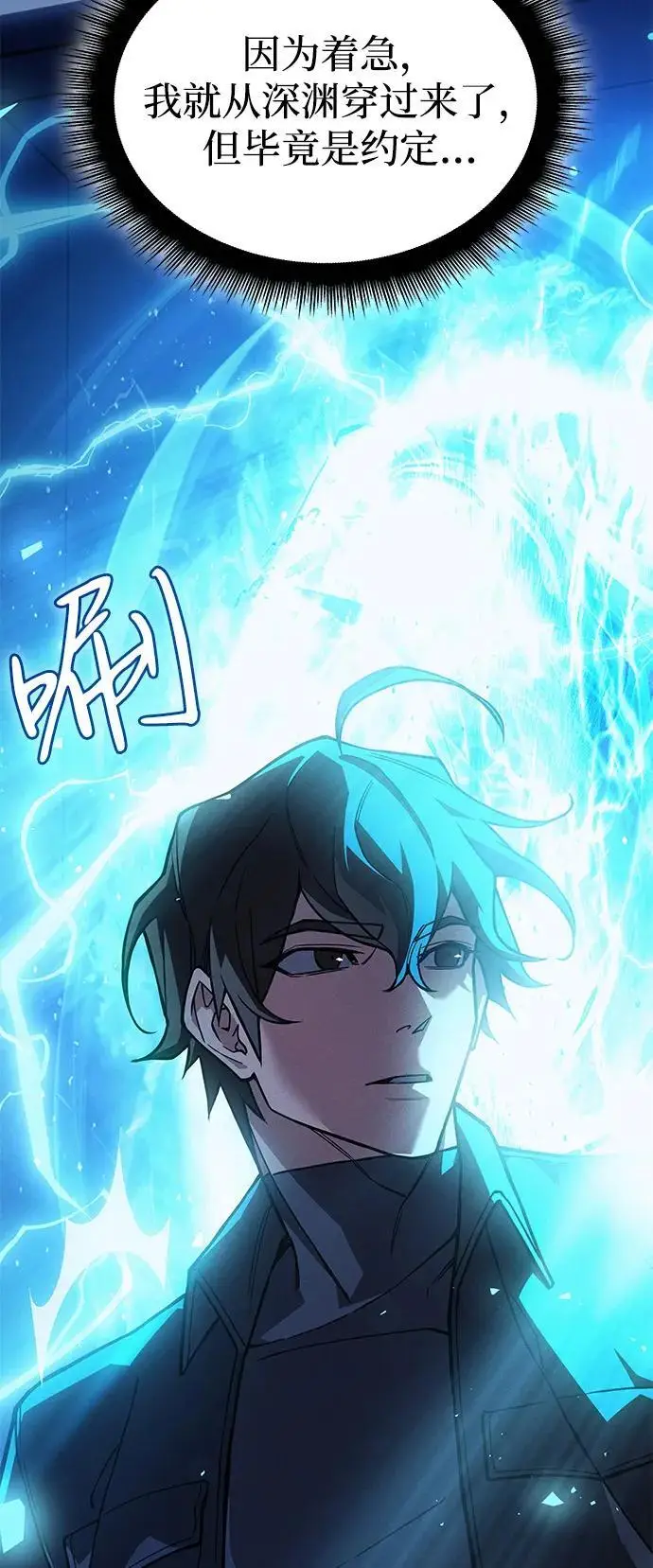 漫画《以王之力重生》第101话第30张图