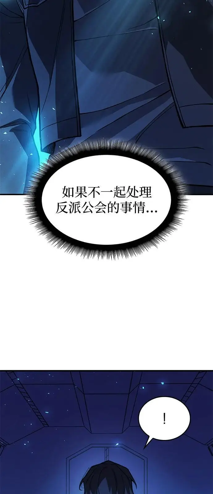 漫画《以王之力重生》第101话第31张图