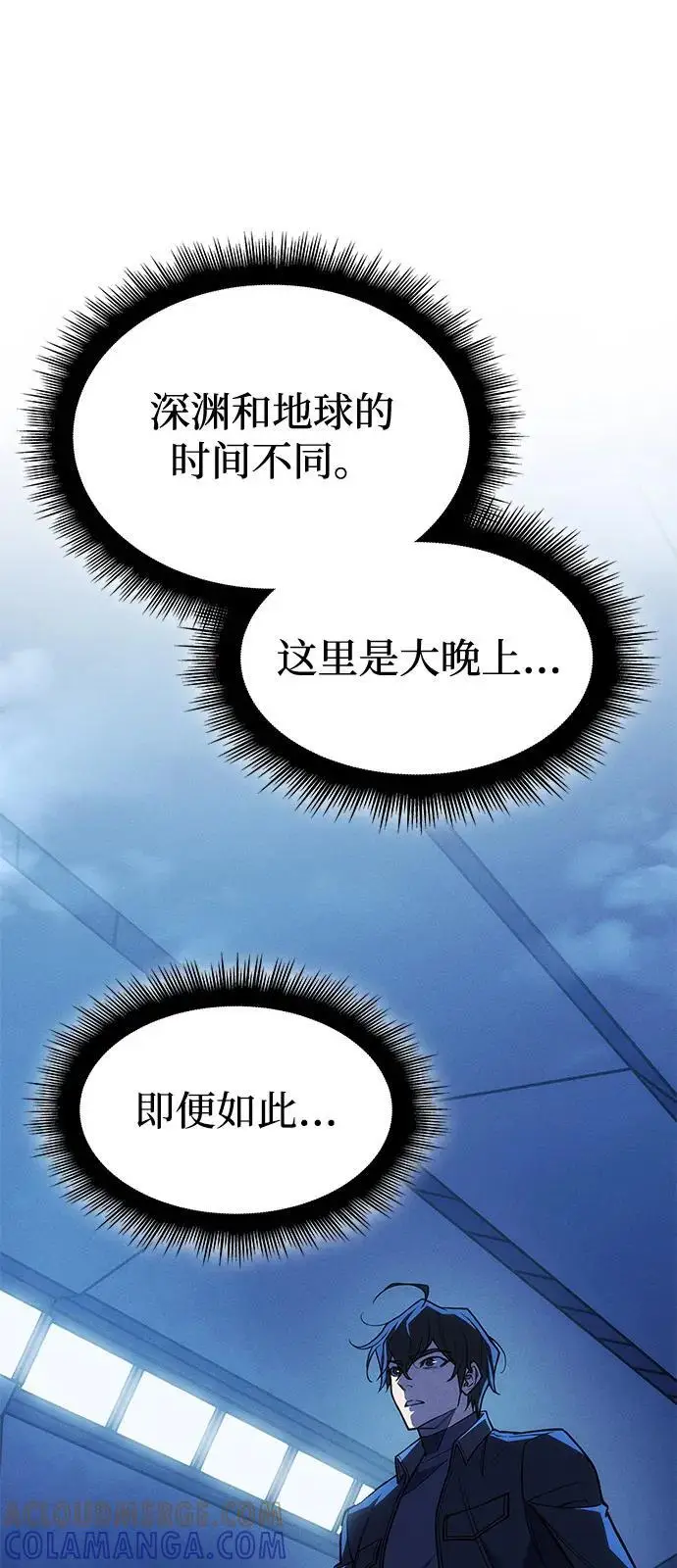 漫画《以王之力重生》第101话第33张图