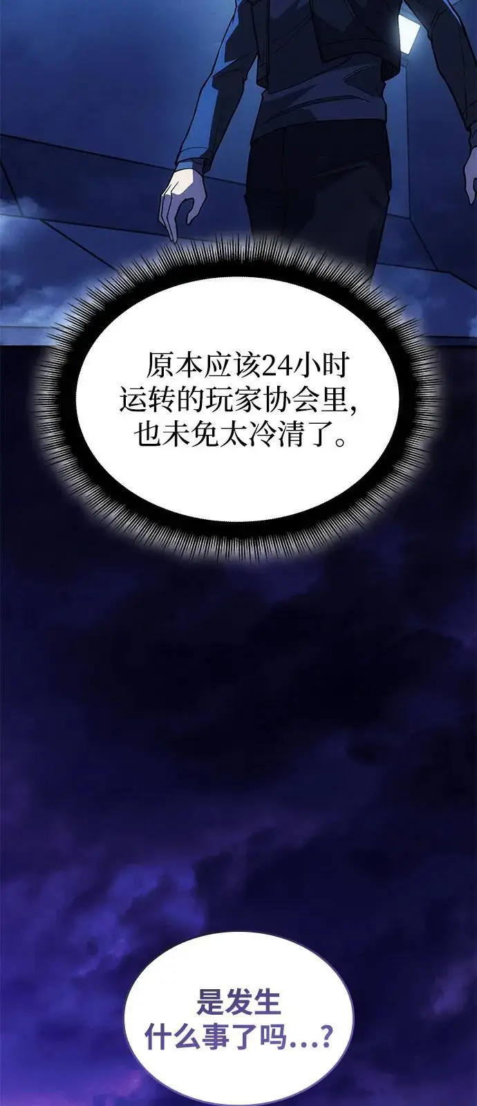 漫画《以王之力重生》第101话第34张图