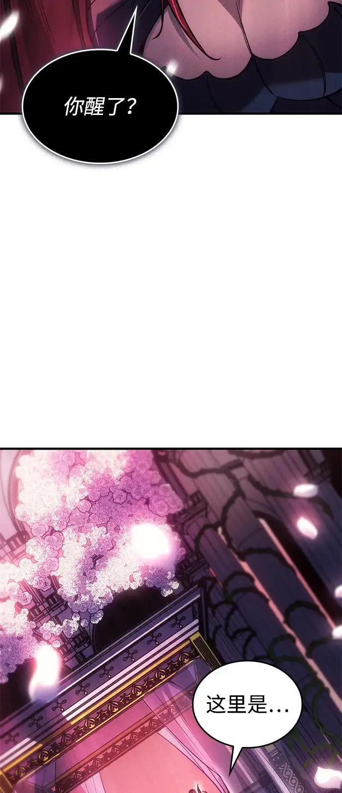 漫画《以王之力重生》第101话第4张图