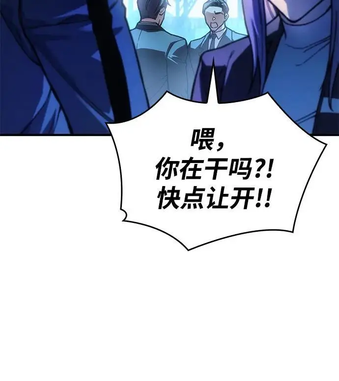 漫画《以王之力重生》第101话第40张图