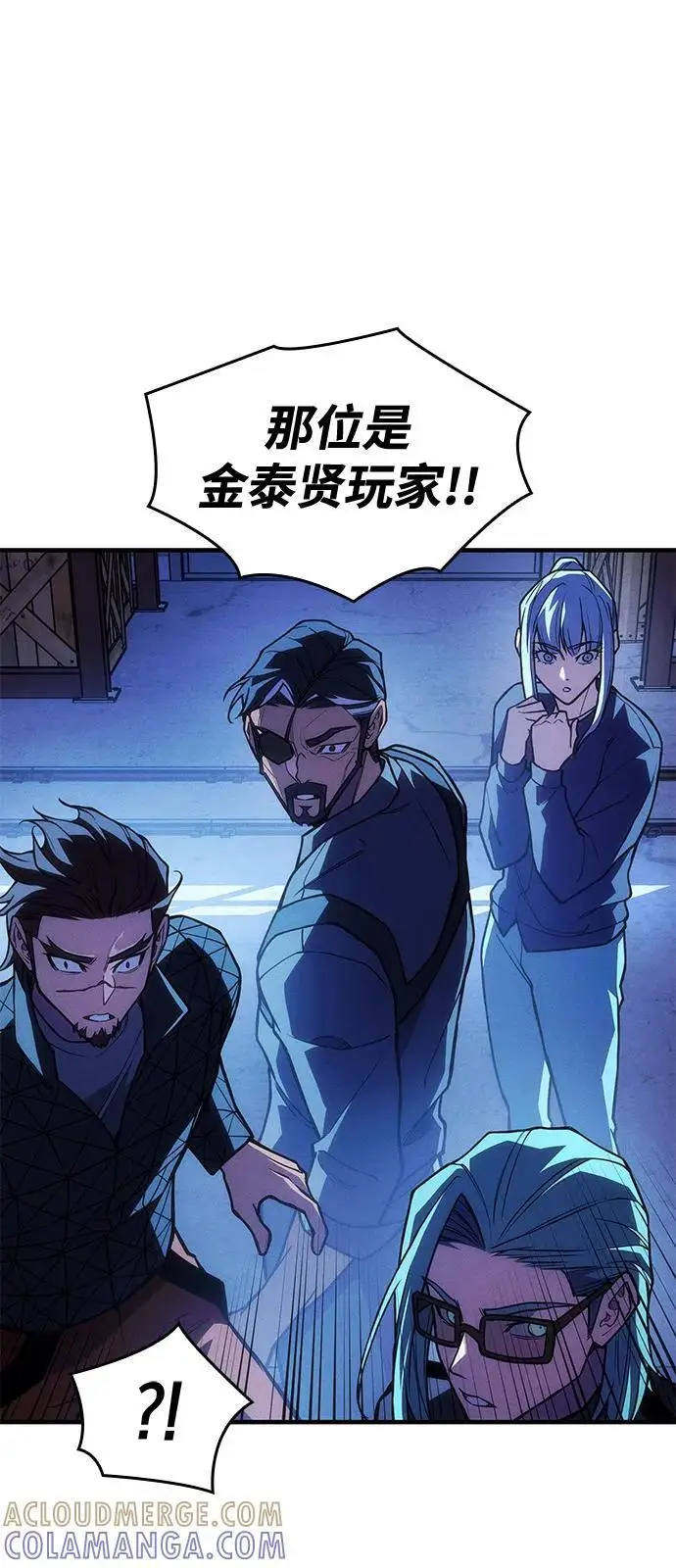 漫画《以王之力重生》第101话第41张图