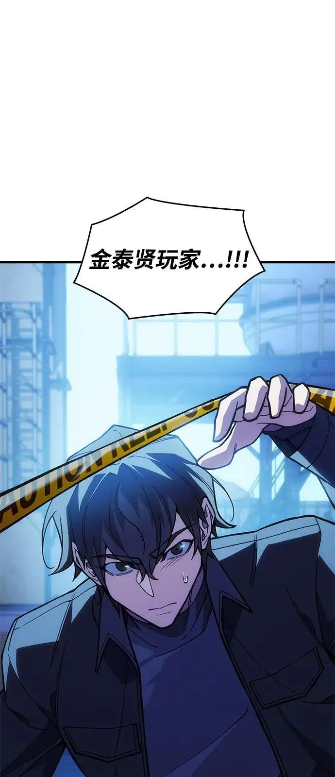 漫画《以王之力重生》第101话第42张图
