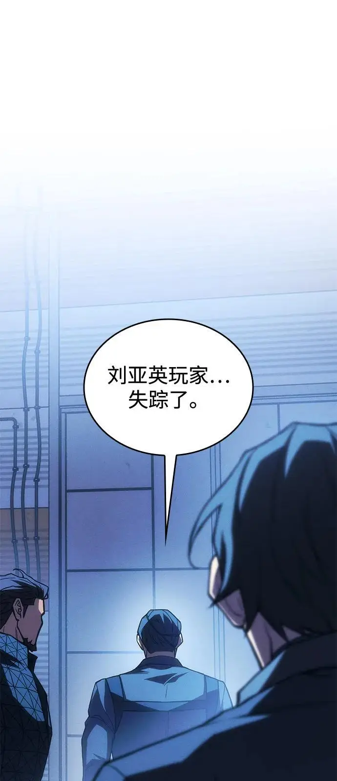 漫画《以王之力重生》第101话第44张图