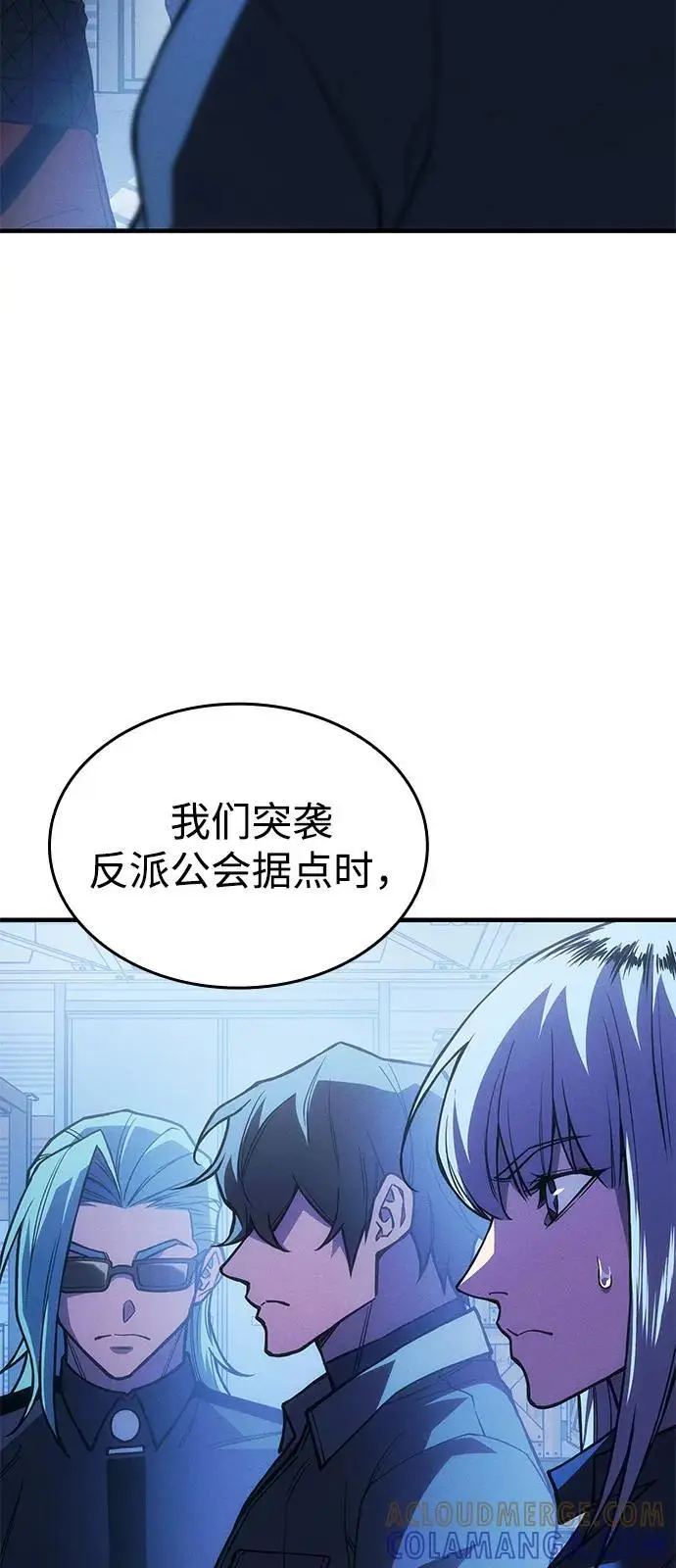 漫画《以王之力重生》第101话第45张图
