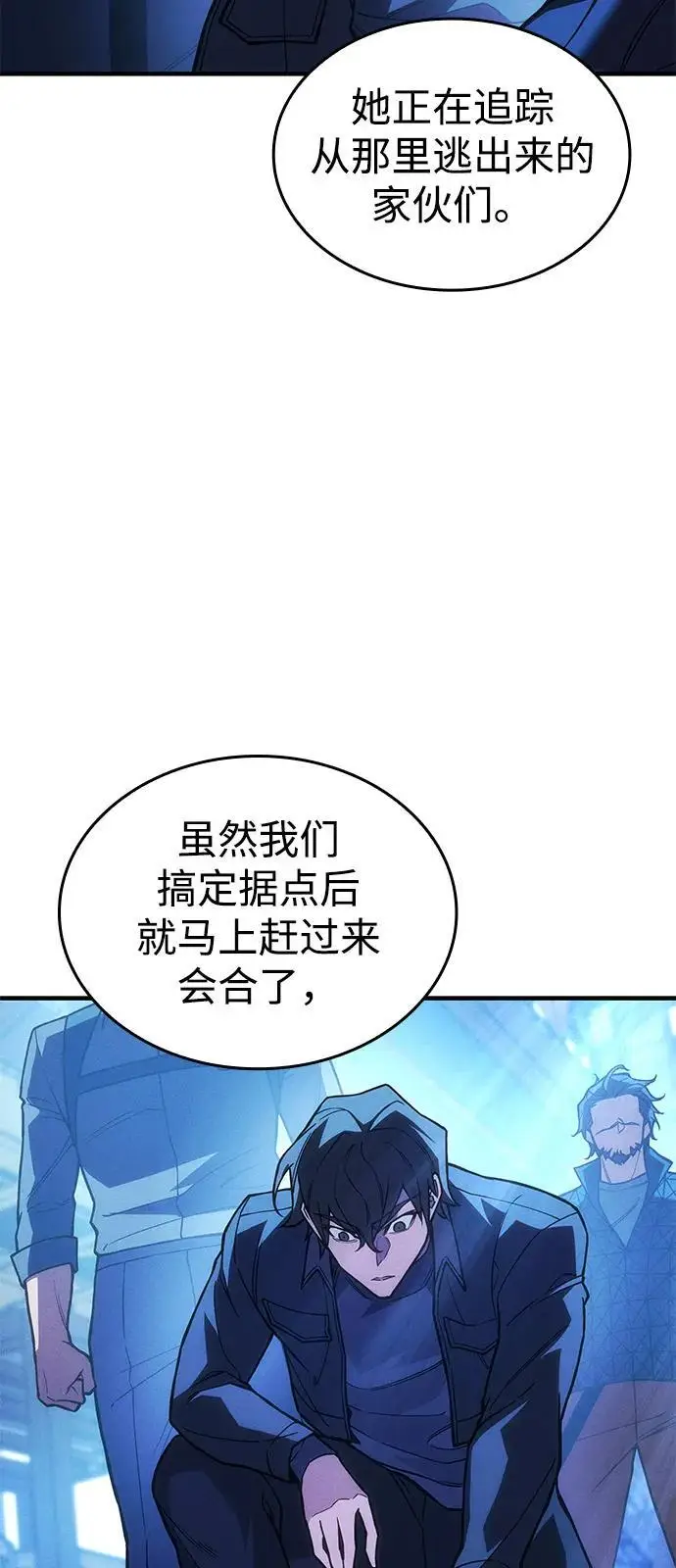 漫画《以王之力重生》第101话第46张图