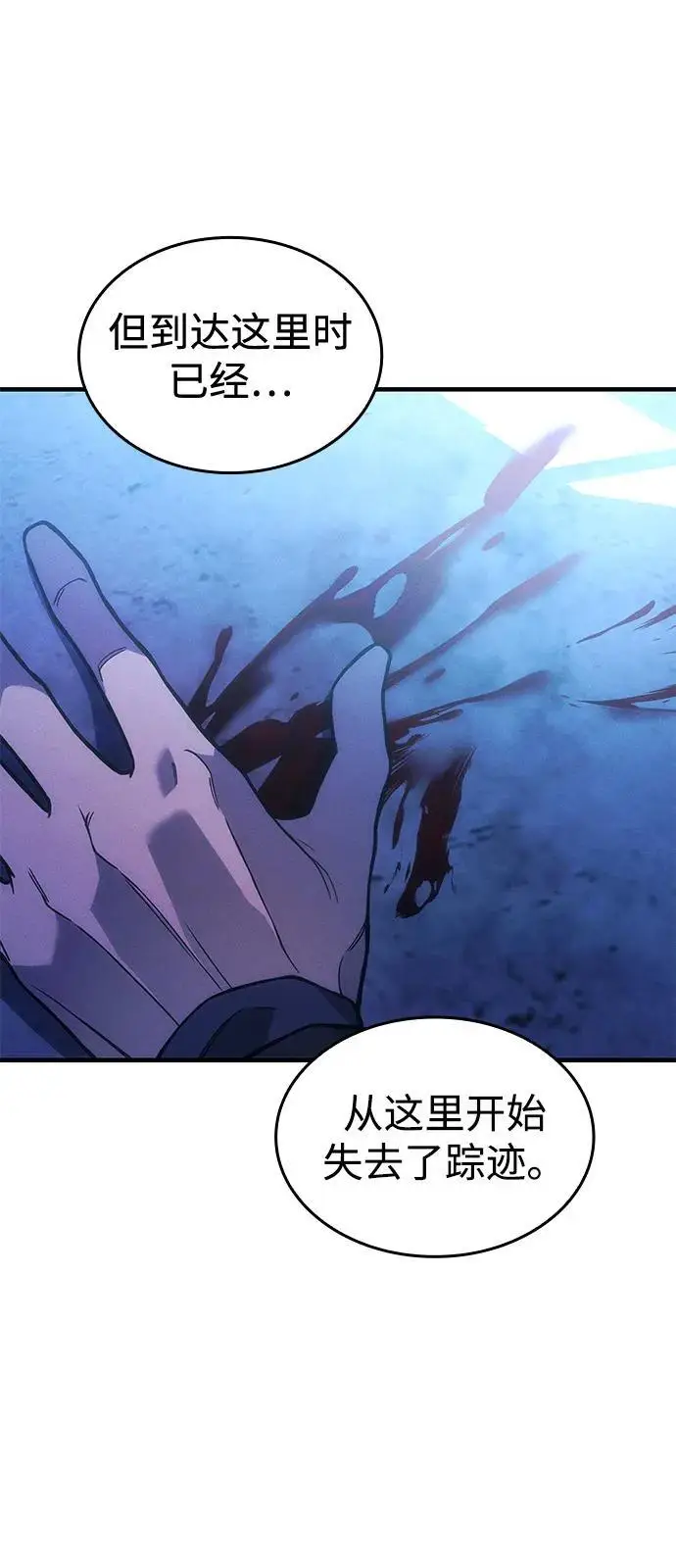漫画《以王之力重生》第101话第48张图