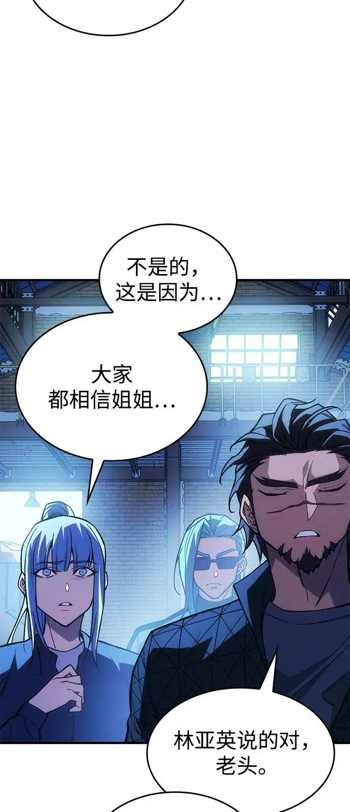 漫画《以王之力重生》第101话第50张图