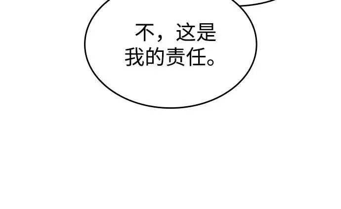 漫画《以王之力重生》第101话第51张图