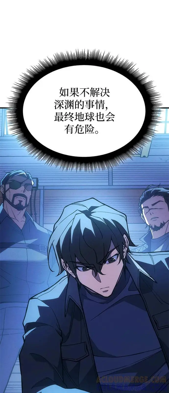 漫画《以王之力重生》第101话第53张图