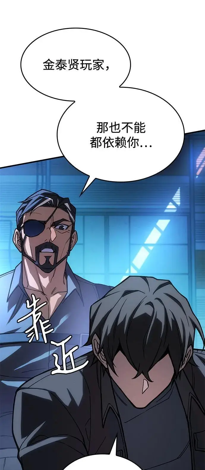 漫画《以王之力重生》第101话第56张图