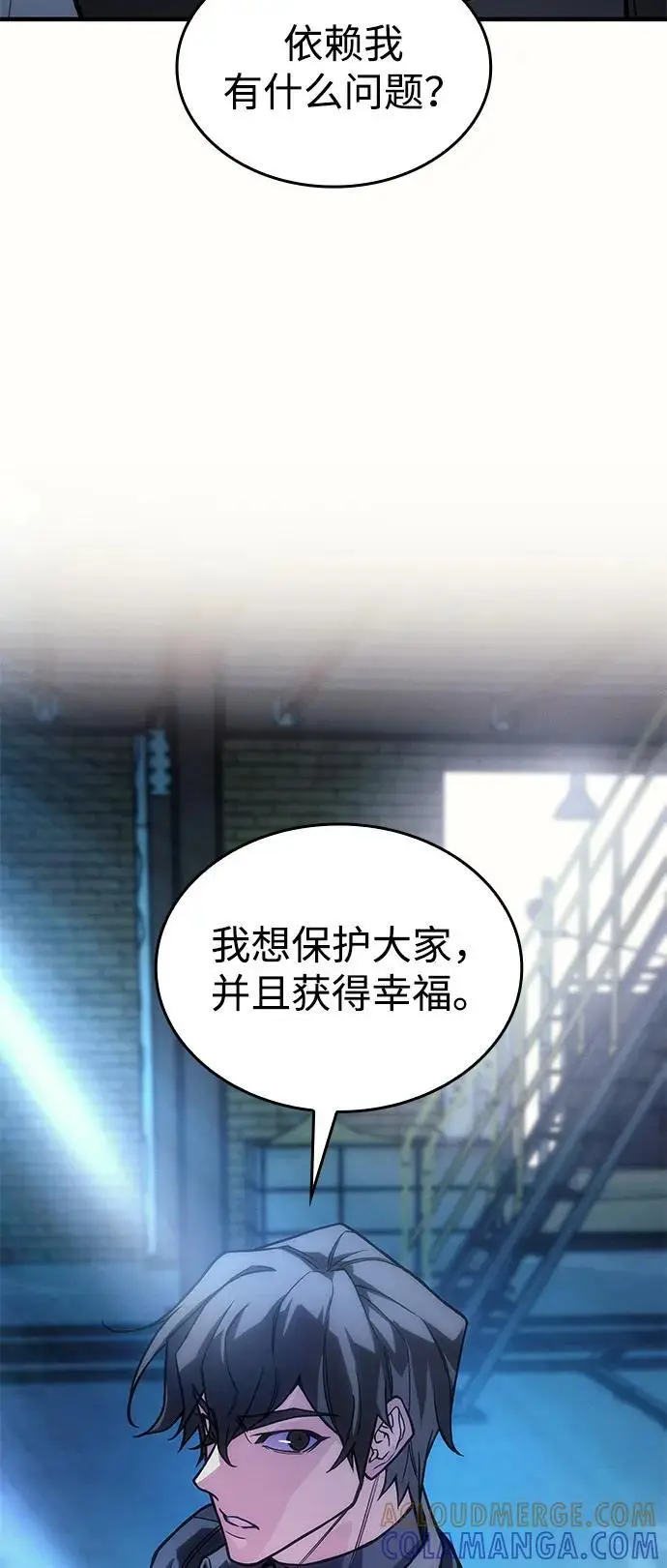 漫画《以王之力重生》第101话第57张图