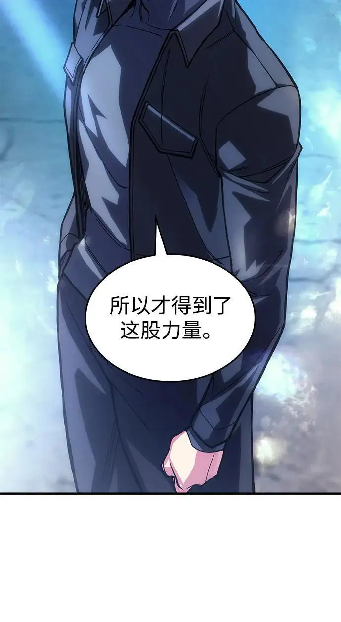 漫画《以王之力重生》第101话第58张图