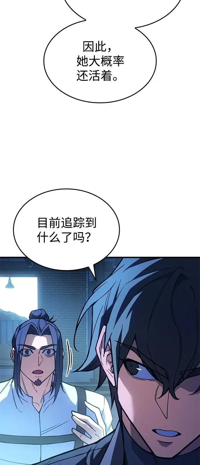 漫画《以王之力重生》第101话第60张图