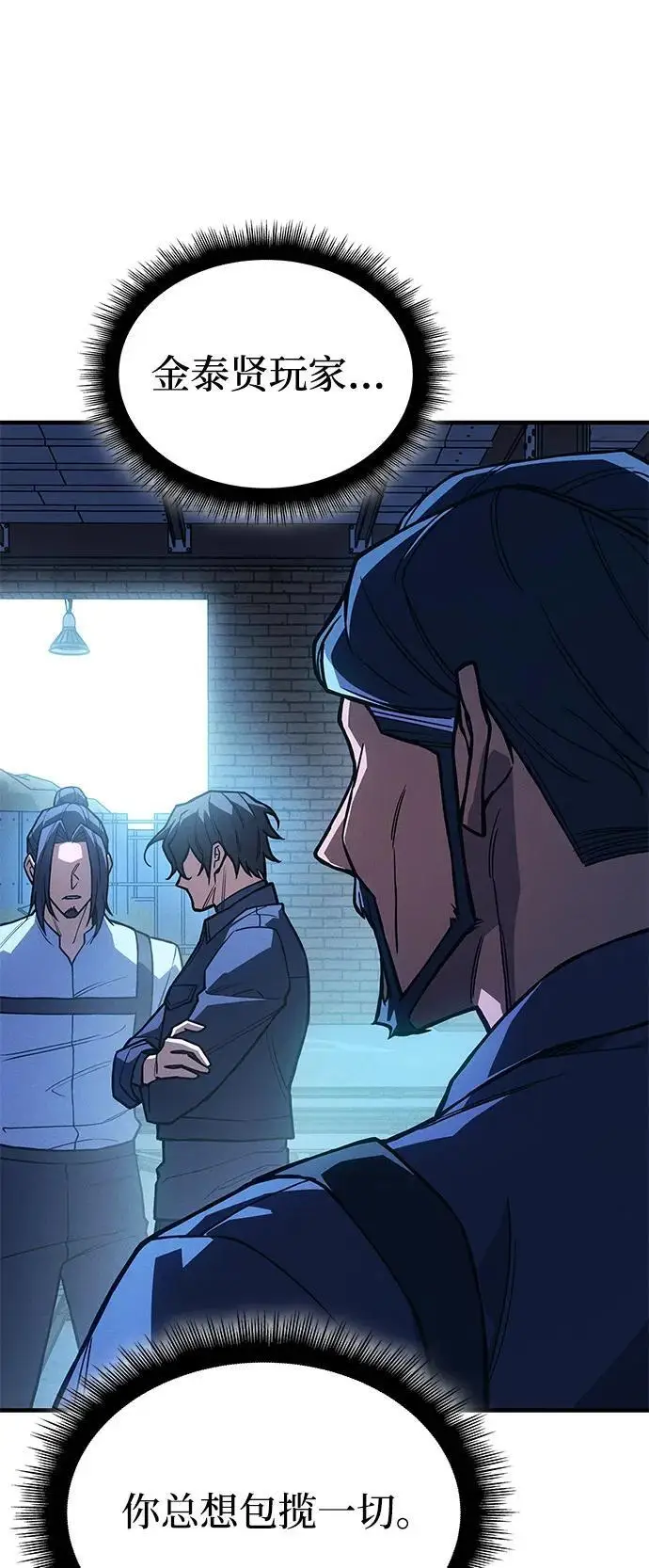 漫画《以王之力重生》第101话第62张图