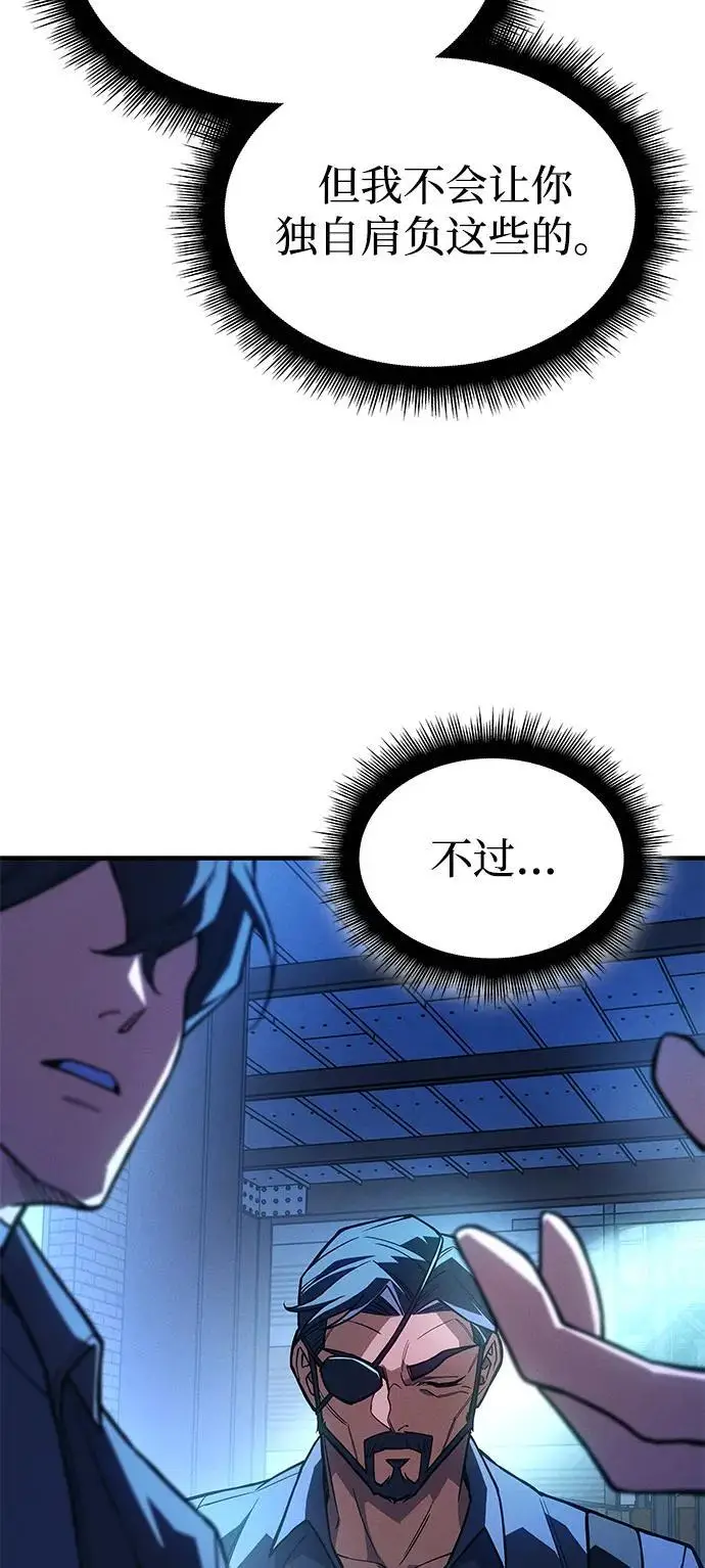 漫画《以王之力重生》第101话第63张图