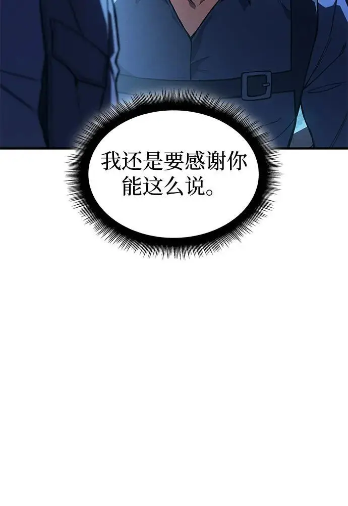 漫画《以王之力重生》第101话第64张图