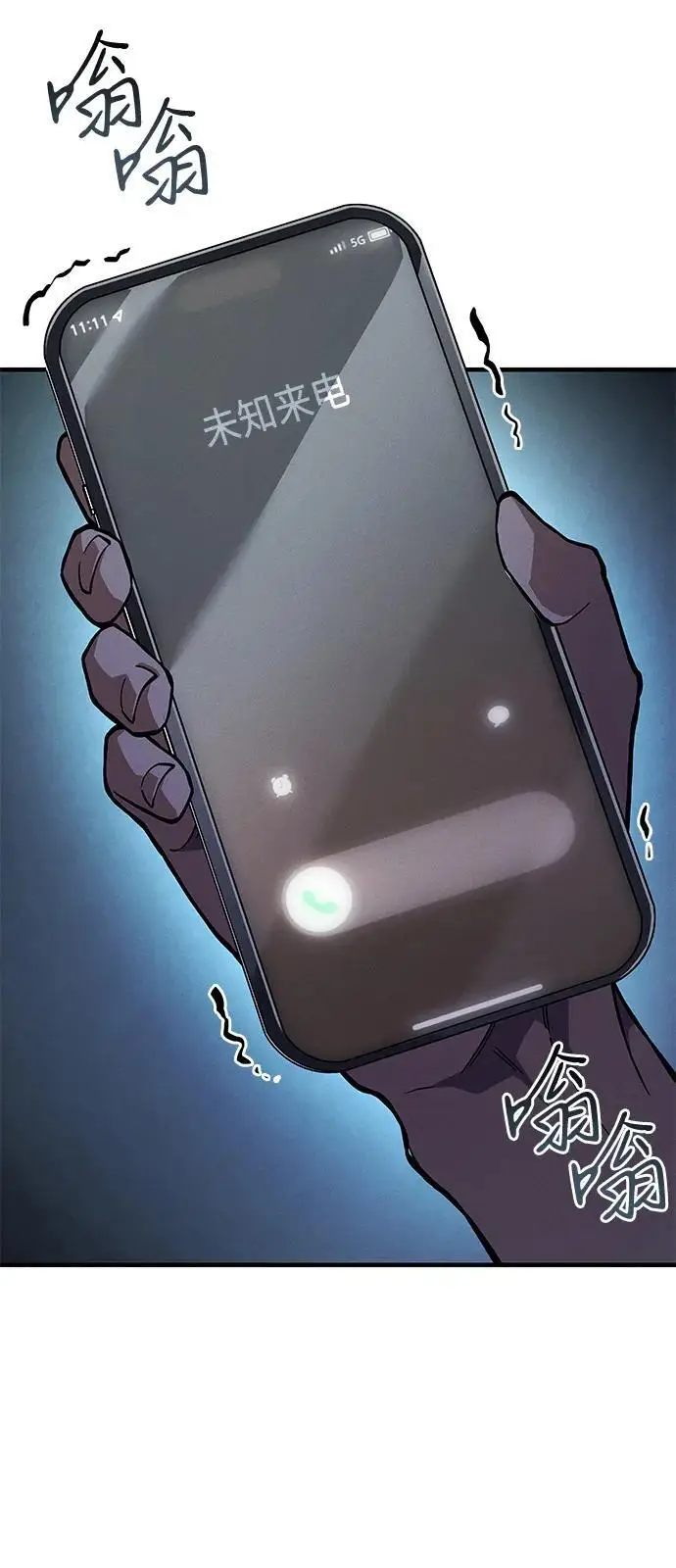 漫画《以王之力重生》第101话第67张图