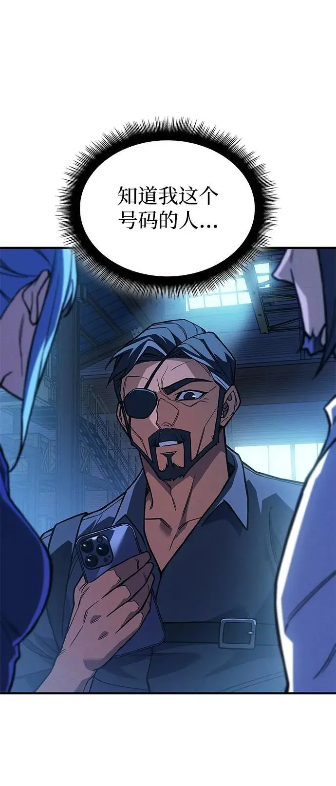 漫画《以王之力重生》第101话第68张图