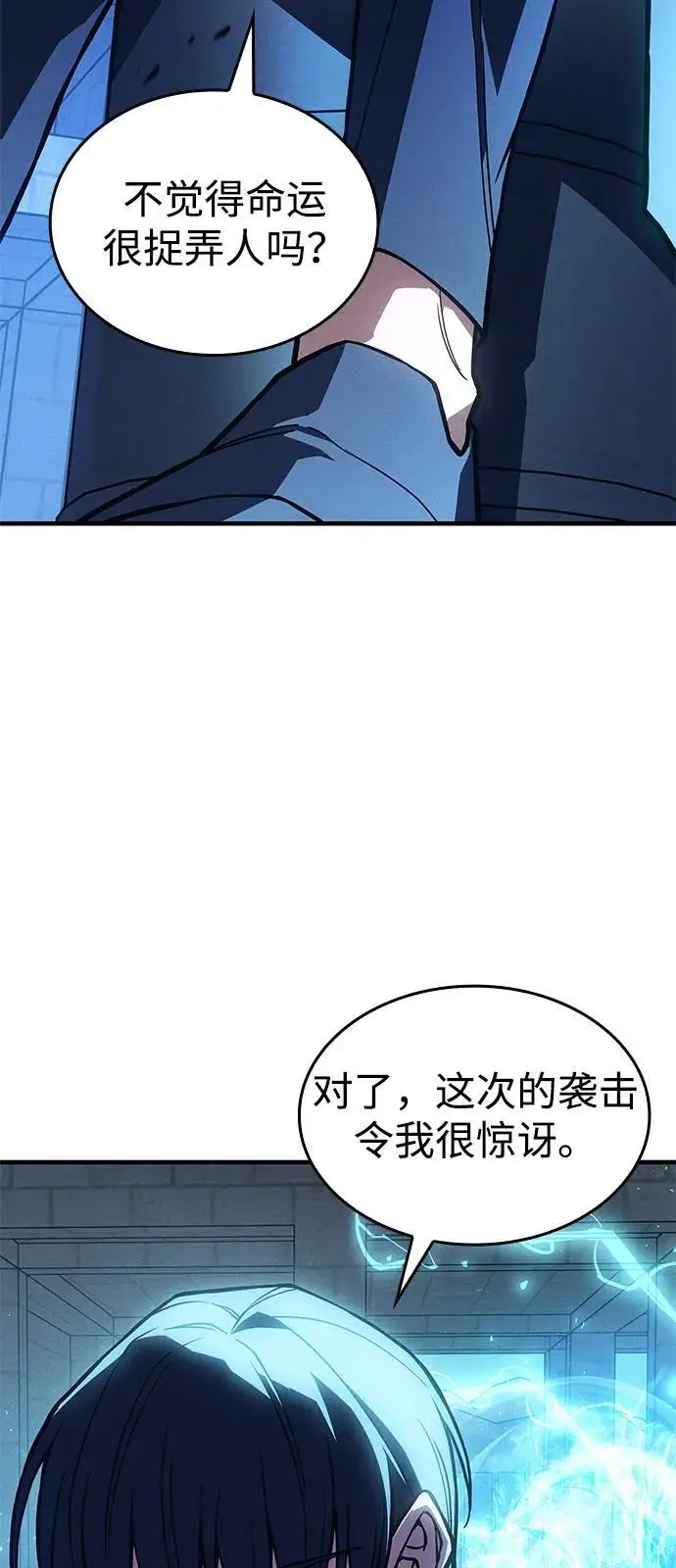 漫画《以王之力重生》第101话第74张图