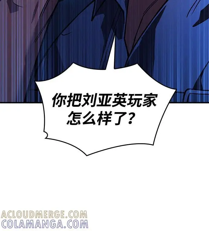 漫画《以王之力重生》第101话第77张图