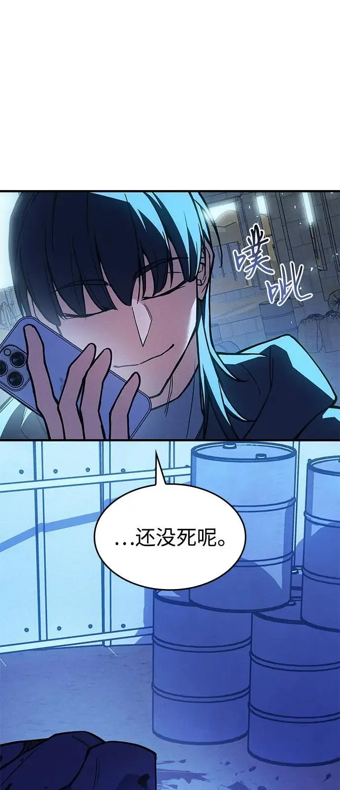 漫画《以王之力重生》第101话第78张图