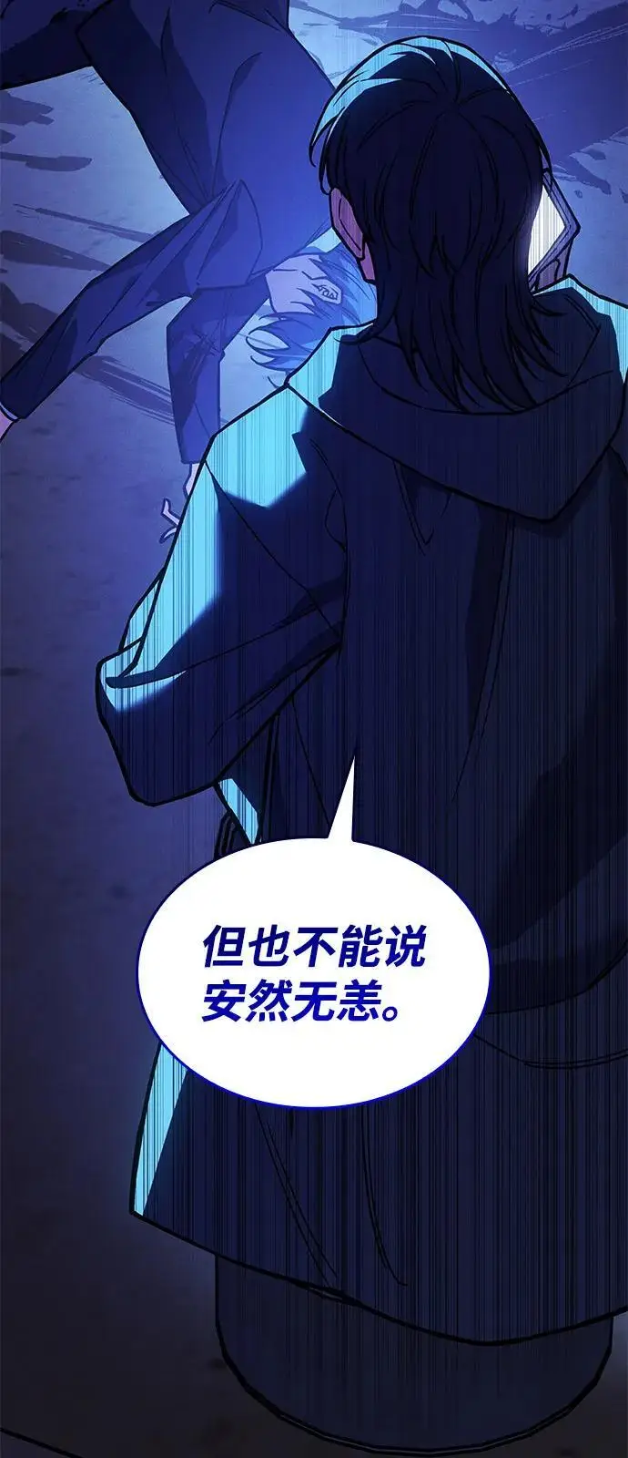 漫画《以王之力重生》第101话第79张图
