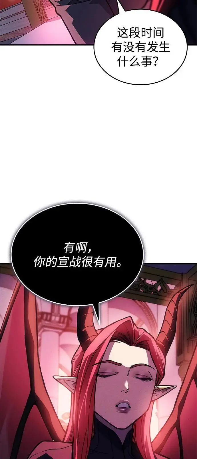漫画《以王之力重生》第101话第8张图