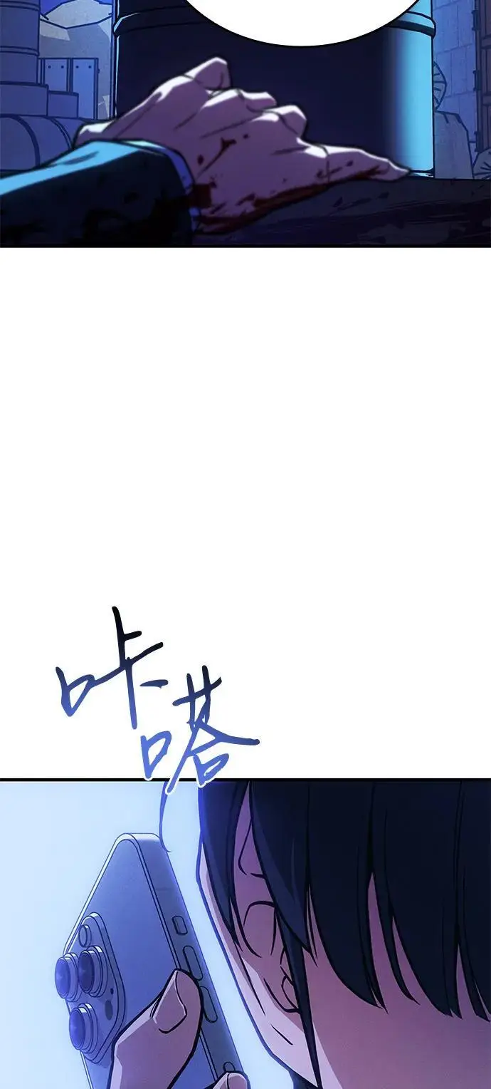 漫画《以王之力重生》第101话第83张图