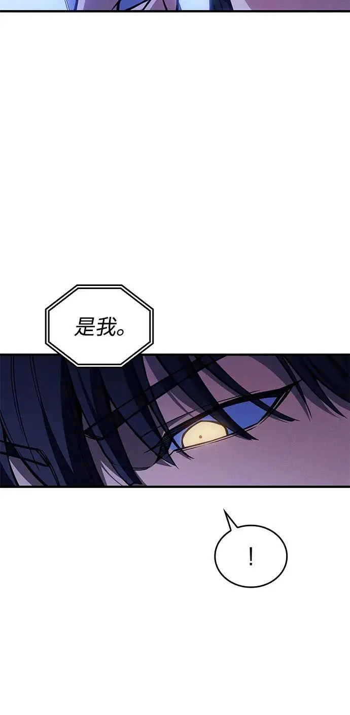 漫画《以王之力重生》第101话第84张图