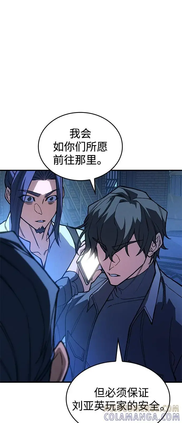 漫画《以王之力重生》第101话第85张图