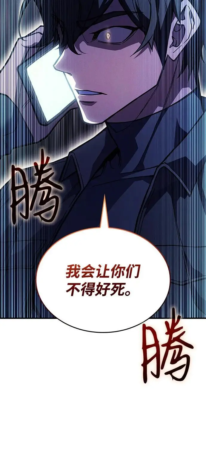 漫画《以王之力重生》第101话第87张图