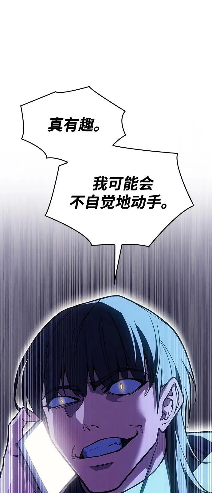漫画《以王之力重生》第101话第88张图