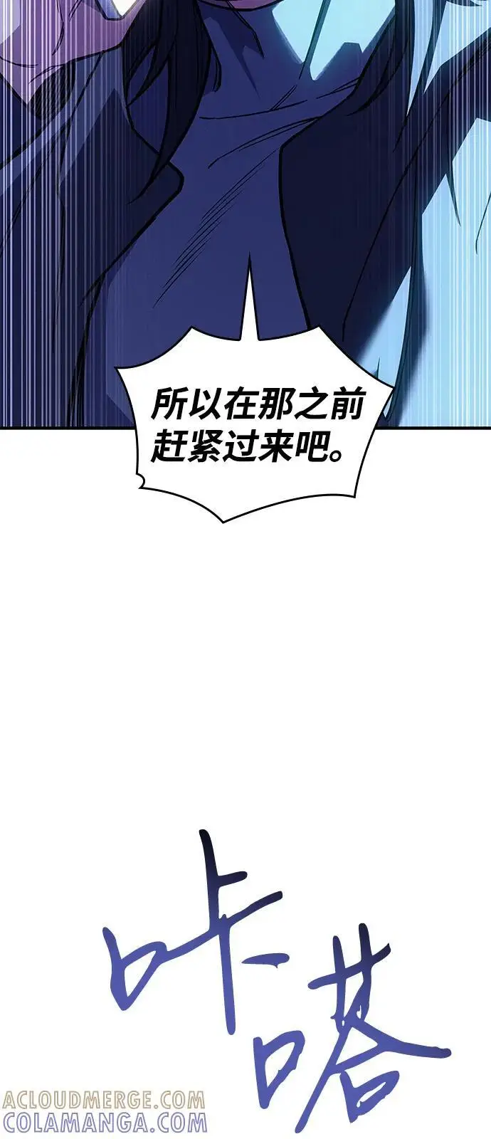 漫画《以王之力重生》第101话第89张图