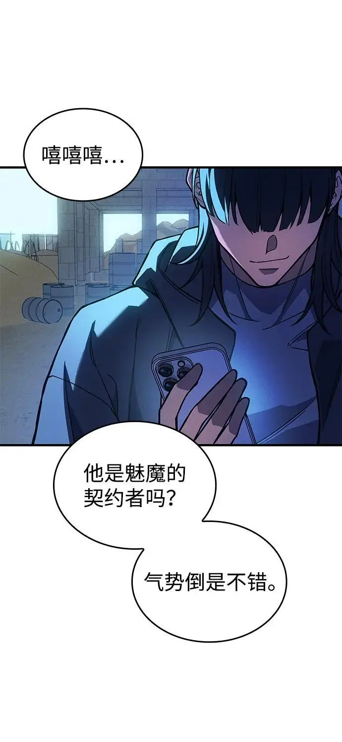 漫画《以王之力重生》第101话第90张图